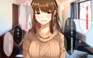 Page 86 of 喜欢恶作剧但经不起强势进攻的姐姐[傅易个人汉化][Sebire] Itazurazuki da kedo Oshi ni Yowai Ane no Hanashi - preview thumbnail