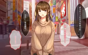 Page 94 of 喜欢恶作剧但经不起强势进攻的姐姐[傅易个人汉化][Sebire] Itazurazuki da kedo Oshi ni Yowai Ane no Hanashi - preview thumbnail