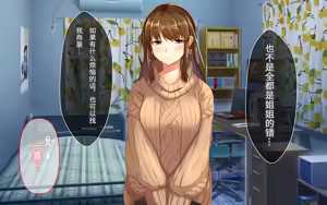 Page 10 of 喜欢恶作剧但经不起强势进攻的姐姐[傅易个人汉化][Sebire] Itazurazuki da kedo Oshi ni Yowai Ane no Hanashi - preview thumbnail
