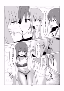 Page 11 of Hitori Chan to H Shita i~tsu! - preview thumbnail