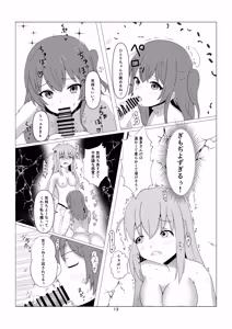 Page 13 of Hitori Chan to H Shita i~tsu! - preview thumbnail