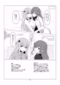 Page 19 of Hitori Chan to H Shita i~tsu! - preview thumbnail