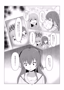 Page 2 of Hitori Chan to H Shita i~tsu! - preview thumbnail