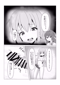 Page 3 of Hitori Chan to H Shita i~tsu! - preview thumbnail