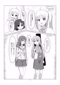 Page 7 of Hitori Chan to H Shita i~tsu! - preview thumbnail