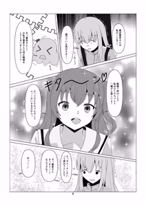 Page 8 of Hitori Chan to H Shita i~tsu! - preview thumbnail