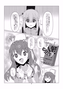 Page 9 of Hitori Chan to H Shita i~tsu! - preview thumbnail