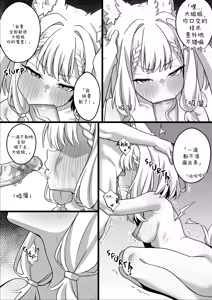 Page 11 of Becoming their new toy - preview thumbnail