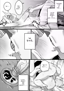 Page 15 of Becoming their new toy - preview thumbnail