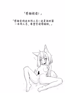 Page 21 of Becoming their new toy - preview thumbnail
