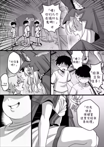 Page 4 of Becoming their new toy - preview thumbnail