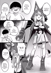 Page 5 of Becoming their new toy - preview thumbnail
