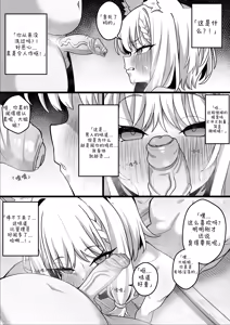 Page 8 of Becoming their new toy - preview thumbnail