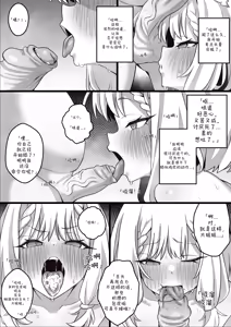 Page 9 of Becoming their new toy - preview thumbnail