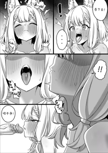 Page 10 of Becoming their new toy - preview thumbnail
