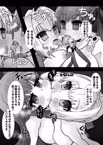 Page 104 of 石器ケトル - preview thumbnail