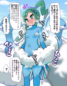 Page 120 of 石器ケトル - preview thumbnail