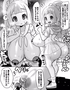 Page 123 of 石器ケトル - preview thumbnail