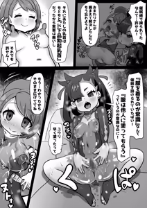 Page 128 of 石器ケトル - preview thumbnail
