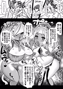 Page 156 of 石器ケトル - preview thumbnail