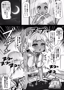 Page 157 of 石器ケトル - preview thumbnail