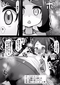 Page 159 of 石器ケトル - preview thumbnail
