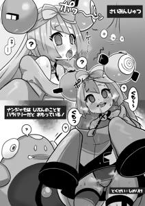 Page 16 of 石器ケトル - preview thumbnail