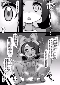 Page 163 of 石器ケトル - preview thumbnail
