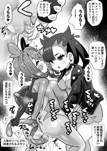 Page 180 of 石器ケトル - preview thumbnail