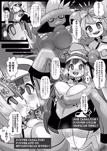 Page 18 of 石器ケトル - preview thumbnail