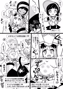 Page 196 of 石器ケトル - preview thumbnail