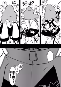 Page 197 of 石器ケトル - preview thumbnail