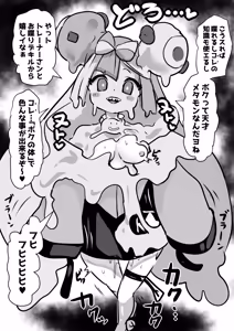 Page 198 of 石器ケトル - preview thumbnail