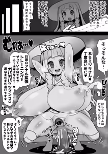 Page 217 of 石器ケトル - preview thumbnail