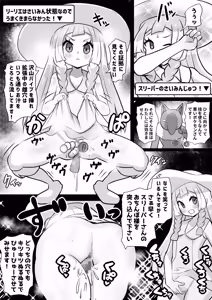 Page 229 of 石器ケトル - preview thumbnail