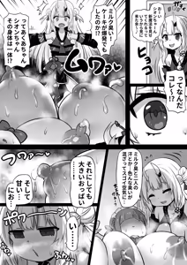 Page 244 of 石器ケトル - preview thumbnail