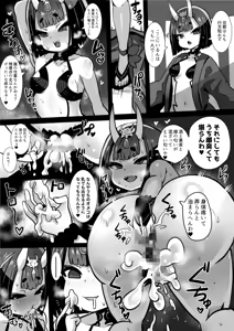 Page 25 of 石器ケトル - preview thumbnail