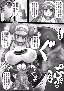 Page 259 of 石器ケトル - preview thumbnail