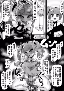 Page 267 of 石器ケトル - preview thumbnail