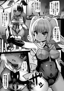 Page 268 of 石器ケトル - preview thumbnail