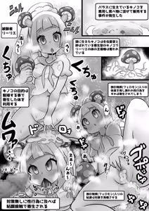Page 277 of 石器ケトル - preview thumbnail