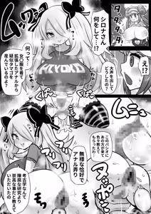 Page 282 of 石器ケトル - preview thumbnail
