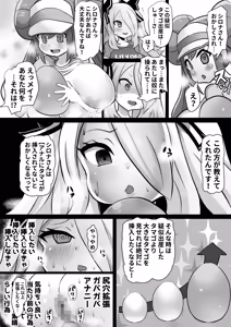 Page 283 of 石器ケトル - preview thumbnail