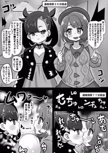 Page 287 of 石器ケトル - preview thumbnail