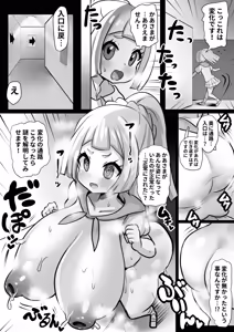 Page 296 of 石器ケトル - preview thumbnail