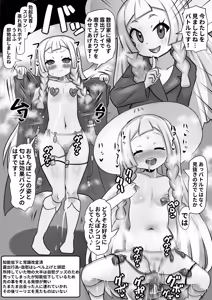 Page 312 of 石器ケトル - preview thumbnail