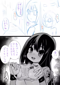 Page 36 of 石器ケトル - preview thumbnail