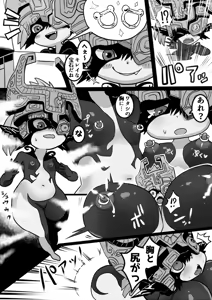 Page 46 of 石器ケトル - preview thumbnail
