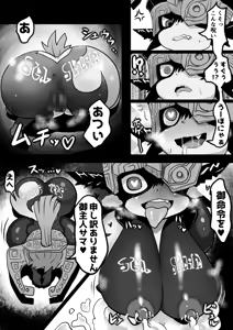 Page 47 of 石器ケトル - preview thumbnail