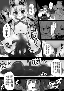 Page 70 of 石器ケトル - preview thumbnail